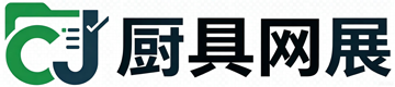厨具网展会