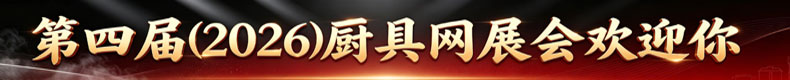 展厅底部